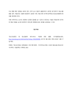 정신질환자의 정의와 범위  「정신건강증진 및 정신질환자 복지서비스 지원에 관한 법률」에서 이```르는 정신질환자란, 망상이나 환각, 사고 등 기분장애를 경험하고 있어서 일상생활을 지속하기 어려운 이들을 의미-3