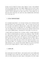 정책결정의 개념과 정책결정의 모형을 설명하고, 우리나라 사회복지정책이 어떠한 모형에 해당하며 이상적인 모형은 무엇인가에 대해 학습자의 의견을 서술하시오  서론-4