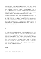 정책결정의 개념과 정책결정의 모형을 설명하고, 우리나라 사회복지정책이 어떠한 모형에 해당하며 이상적인 모형은 무엇인가에 대해 학습자의 의견을 서술하시오  서론-5