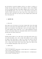 정책형성과정 단계 중 의사결정 모형의 종류 (1)-2
