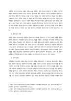 정책형성과정 단계 중 의사결정 모형의 종류-3
