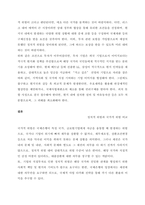 정치적 위험의 개념, 원인, 유형, 관리를 설명하시고, 정치적 위험과 국가적 위험을 비교 설명하시오  서론-3