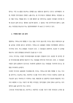 제 6장, 미디어 변동의 문화적 함의  커뮤니케이션이란, 공동체를 유지하기 위한 의사소통을 의미한다 과거에는 직접적인 커뮤니케이션을 나누는 것에 초점을 두었다 그러던 중, 문자가 개발되고, 인쇄술이 개발-3