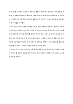 제 6장, 미디어 변동의 문화적 함의  커뮤니케이션이란, 공동체를 유지하기 위한 의사소통을 의미한다 과거에는 직접적인 커뮤니케이션을 나누는 것에 초점을 두었다 그러던 중, 문자가 개발되고, 인쇄술이 개발-4