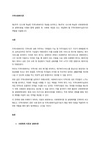 제2주차 1교시에 학습한 지역사회복지의 개념을 요약하고, 제5주차 1교시에 학습한 사회체계이론과 생태이론을 사례와 함께 설명한 후, 사례에 개입된 또는 개입해야 할 지역사회복지실천가의 역할을 서술합니다  -1