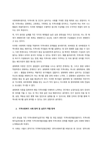 제2주차 1교시에 학습한 지역사회복지의 개념을 요약하고, 제5주차 1교시에 학습한 사회체계이론과 생태이론을 사례와 함께 설명한 후, 사례에 개입된 또는 개입해야 할 지역사회복지실천가의 역할을 서술합니다  -2