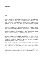 제3의 길과 영국노동당에 대해 논술하시오  서론 (1)-1