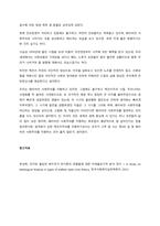 제3의 길과 영국노동당에 대해 논술하시오  서론 (1)-4