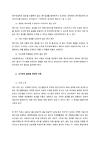 조사연구의 윤리성에 대하여 설명하고, 윤리성을 해치는 사례를 찾아 제시하시오  서론-2