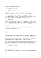 조사연구의 윤리성에 대하여 설명하고, 윤리성을 해치는 사례를 찾아 제시하시오  서론-3