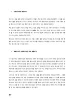 조작적 조건형성의 특징과 인간관, 그리고 응용방법을 서술하시오  서론 (3)-2