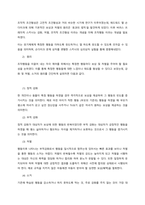 조작적 조건형성의 특징과 인간관, 그리고 응용방법을 서술하시오  서론 (6)-2