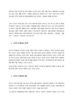 조작적 조건형성의 특징과 인간관, 그리고 응용방법을 서술하시오  서론 (6)-3