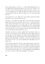 조작적 조건형성의 특징과 인간관, 그리고 응용방법을 서술하시오  서론 (6)-4