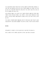 조작적 조건형성의 특징과 인간관, 그리고 응용방법을 서술하시오  서론 (6)-5