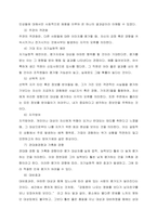 조직에서의 지각오류를 설명하고, 나아가 이 과제에 비추어 본 소속회사의 지각오류에 대한 문제점과 개선방안을 간략히 제시하시오  서론-2
