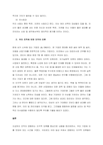 조직에서의 지각오류를 설명하고, 나아가 이 과제에 비추어 본 소속회사의 지각오류에 대한 문제점과 개선방안을 간략히 제시하시오  서론-3