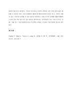 조직에서의 지각오류를 설명하고, 나아가 이 과제에 비추어 본 소속회사의 지각오류에 대한 문제점과 개선방안을 간략히 제시하시오  서론-4