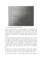 조하리 창에 대해 설명하고 이것을 어떻게 대인관계 역량개발에 활용할 수 있는지 논하시오  서론-3