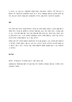 조하리 창에 대해 설명하고 이것을 어떻게 대인관계 역량개발에 활용할 수 있는지 논하시오  서론-4