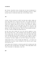 좋은 지역사회는 지역사회주민이 인지하는 지역사회에 대한 이미지, 좋은 지역사회를 만들기 위한 자발적 노력, 건강한 리더십의 구현 등 지역주민들의 성숙한 활동으로 이루어집니다 사회복지를 학습한 학생으로서 지-1