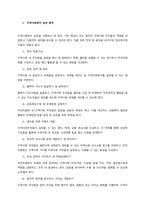 좋은 지역사회는 지역사회주민이 인지하는 지역사회에 대한 이미지, 좋은 지역사회를 만들기 위한 자발적 노력, 건강한 리더십의 구현 등 지역주민들의 성숙한 활동으로 이루어집니다 사회복지를 학습한 학생으로서 지-2