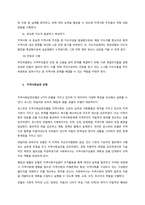 좋은 지역사회는 지역사회주민이 인지하는 지역사회에 대한 이미지, 좋은 지역사회를 만들기 위한 자발적 노력, 건강한 리더십의 구현 등 지역주민들의 성숙한 활동으로 이루어집니다 사회복지를 학습한 학생으로서 지-3