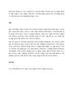 좋은 지역사회는 지역사회주민이 인지하는 지역사회에 대한 이미지, 좋은 지역사회를 만들기 위한 자발적 노력, 건강한 리더십의 구현 등 지역주민들의 성숙한 활동으로 이루어집니다 사회복지를 학습한 학생으로서 지-4