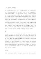 주제  노인 상담 혹은 교육을 담당하는 기관을 1곳을 조사하고, 그 기관에 중점을 두는 노인의 문제에 관하여 서술하시오  서론-3