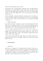 주제 1  리더십의 의미와 중요성-2
