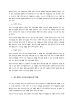 주제 1  리더십의 의미와 중요성-3