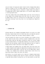 주제 1  리더십의 의미와 중요성-4