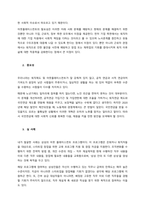 주제 1  리더십의 의미와 중요성-5