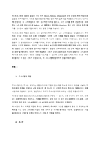 주제 1  리더십의 의미와 중요성-6