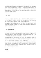 주제 1  리더십의 의미와 중요성-7