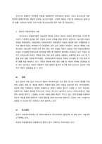 주제 2014년도 까지 개정 실시되고 있는 영유아 아동복지법에 대해 서술하고 각자의 의견을 서술하시오   서론-2