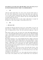 주제 경영마인드의 3요소에 대해 기업의 사례와 함께 설명하고, 본인이 속한 조직(기업, 가정, 각종 단체 등)에 경영마인드를 효과적으로 적용할 수 있는 실천방안을 설명하시오  서론-1