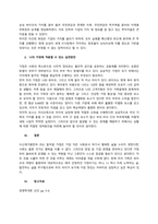 주제 경영마인드의 3요소에 대해 기업의 사례와 함께 설명하고, 본인이 속한 조직(기업, 가정, 각종 단체 등)에 경영마인드를 효과적으로 적용할 수 있는 실천방안을 설명하시오  서론-2