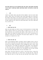 주제 면접의 개념과 특성 및 목적, 면접단계와 면접의 유형, 면접의 기술을 설명하고 예비사회복지사로서 학습자가 사회복지실천 현장에서 클라이언트를 면접하기 위해 갖춰야 할 자세에 대해 서술하시오  서론-1