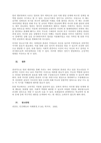 주제 성장영화를 한편 보시고 발달이론적 관점에서 해석해서 제출할 것  서론-2