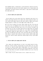 주제 우리나라 사회복지 급여수급권의 취약성과 이를 보호하기 위한 방안은 무엇인지 기술하시오  서론-2