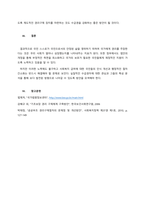 주제 우리나라 사회복지 급여수급권의 취약성과 이를 보호하기 위한 방안은 무엇인지 기술하시오  서론-3