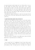 주제 전세계를 강타하고 있는 한류(韓流)문화의 순기능과 역기능을 세계에서 바라보는 우리나라의 인식 측면에서 논하시오   Ⅰ 서론-3