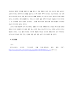주제 전세계를 강타하고 있는 한류(韓流)문화의 순기능과 역기능을 세계에서 바라보는 우리나라의 인식 측면에서 논하시오   Ⅰ 서론-4