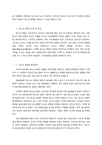 주제 청소년문화의 역사와 청소년 문화의 이론적 배경을 제시하고 현대의 청소년문화의 내용을 설명하시오  서론-2