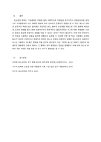 주제 청소년문화의 역사와 청소년 문화의 이론적 배경을 제시하고 현대의 청소년문화의 내용을 설명하시오  서론-3