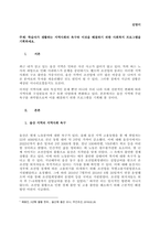 주제 학습자가 생활하는 지역사회의 욕구와 이것을 해결하기 위한 사회복지 프로그램을 기획하세요  서론-1