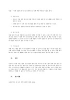 주제 학습자가 생활하는 지역사회의 욕구와 이것을 해결하기 위한 사회복지 프로그램을 기획하세요  서론-3