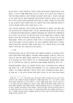 주택임대차보호법과 상가건물임대차보호법의 한계  주택임대차보호법-2