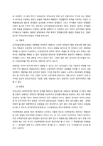 주택임대차보호법과 상가건물임대차보호법의 한계  주택임대차보호법-4